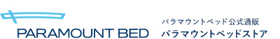 電動ベッド・リクライニングベッドの専門ストア：パラマウントベッド公式通販サイト