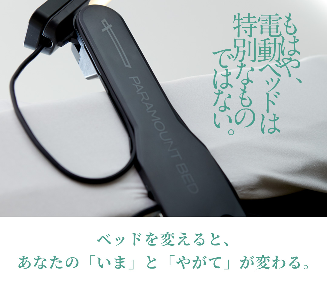 セット商品／インタイム1000 セミシングル(91幅)】NEW INTIME1000 電動