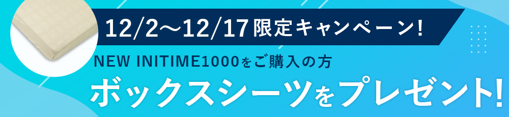 セット商品／インタイム1000 シングル(97幅)】NEW INTIME1000 電動