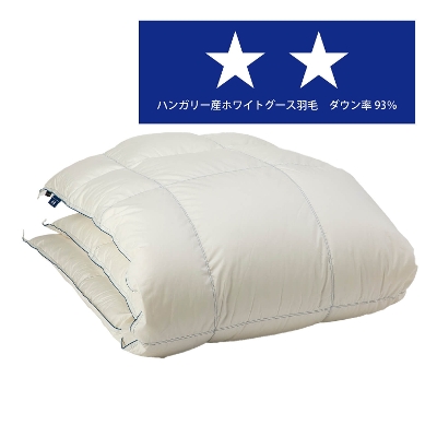 【シングル 150幅】 DOWN COMFORTER by Active Sleep 羽毛