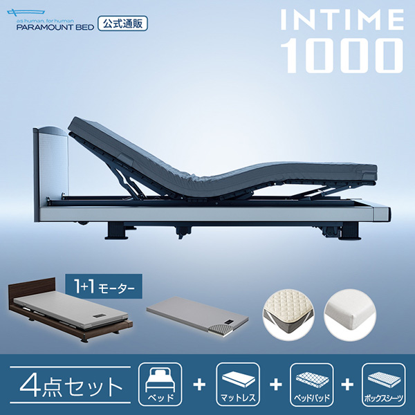 【セット商品／インタイム1000 セミシングル(91幅)】INTIME 1000 電動リクライニングベッド 1+1モーター ハリウッド( グレーアブストラクト) スクエア 木目柄(ダークオーク) RQ-1133SC マットレス(カルムコア)ベッドパッド(コットン)ボックスシーツ ...