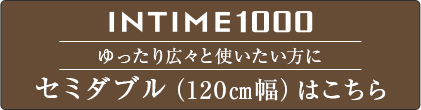 シミュレーターセミダブル